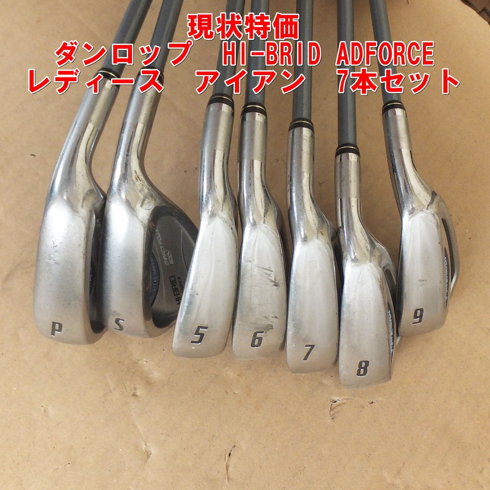S288【現状特価】ダンロップ　HI-BRID ADFORCE　レディース　アイアン　7本セット　中古　/15