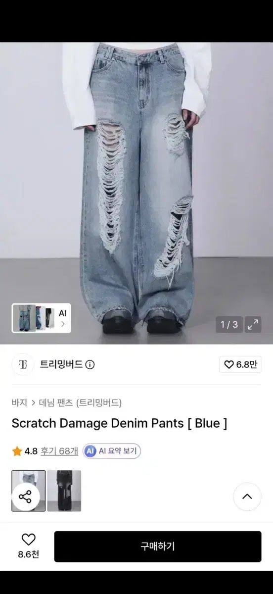 TREEMINGBIRD スクラッチ ダメージ デニム パンツ ブルー