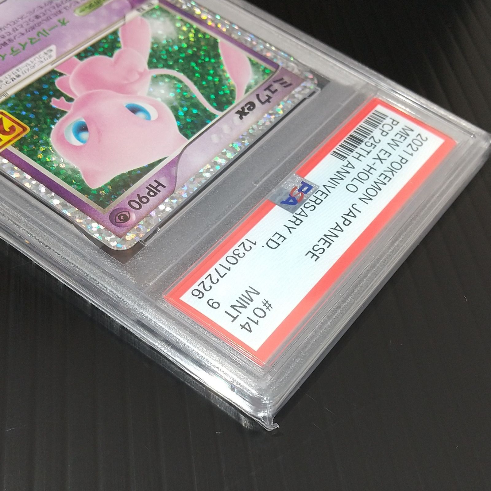 トレーディングカード 【PSA9】ミュウex プロモカードパック 25th