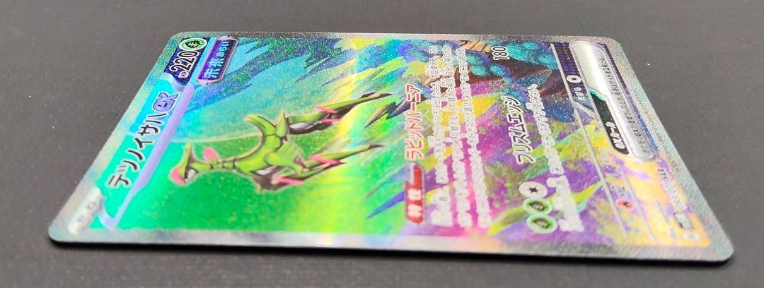 ポケモンカード】 テツノイサハex SAR 093/071 [sv5M サイバージャッジ