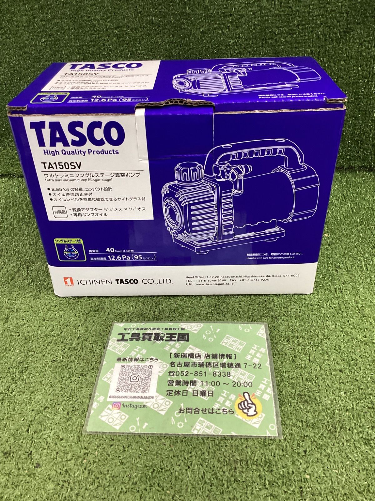 【未使用品】イチネンTASCO オイル逆流防止弁付ウルトラミニシングルステージ真空ポンプ TA150SV