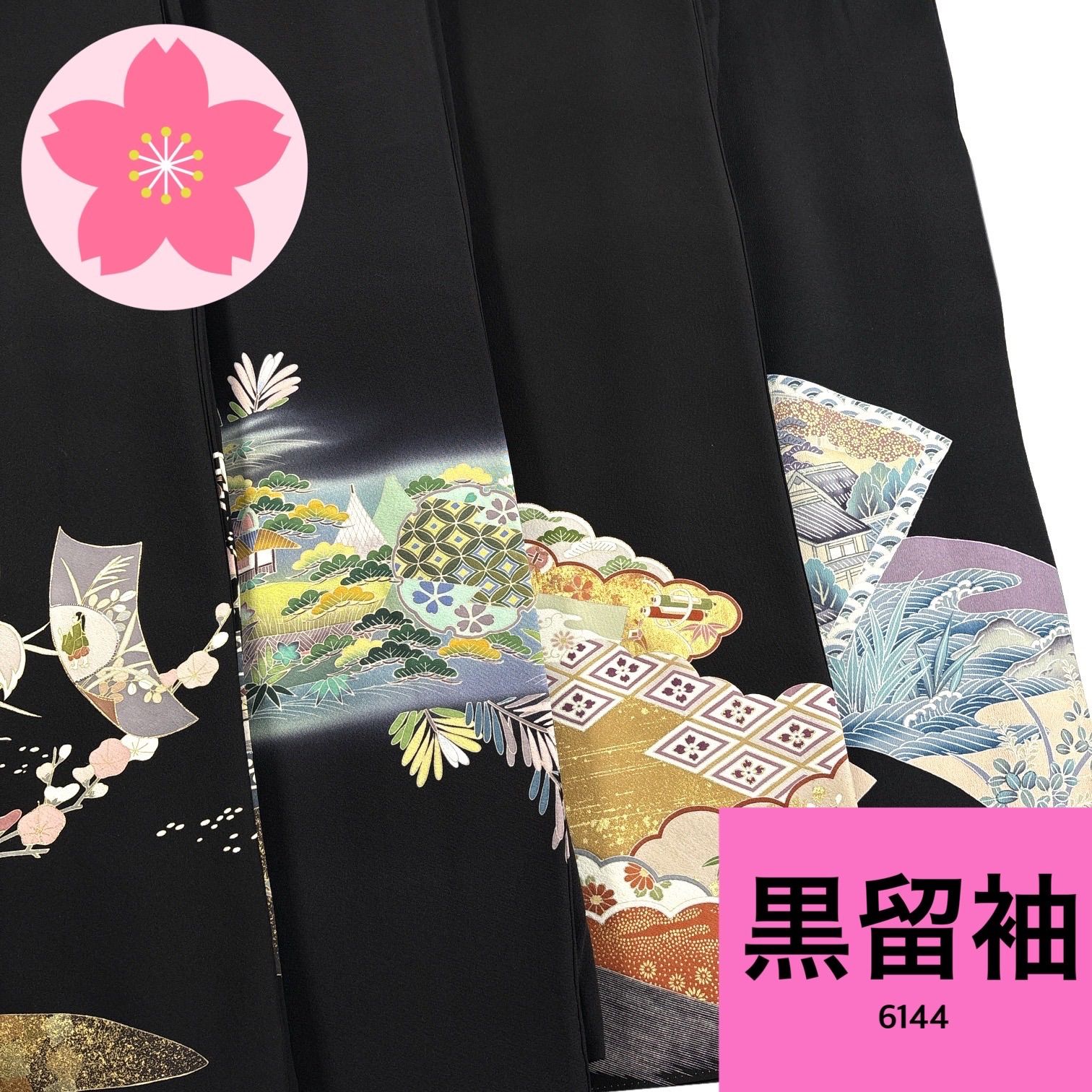 黒留袖 4枚 正絹 着物まとめ売り【6144】同梱購入歓迎 リメイク用 着付け練習用 6,695円
