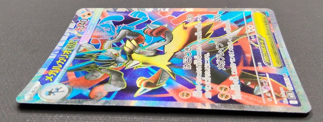 ポケモンカード】 メガルカリオex SR 078/063 [m1L メガブレイブ