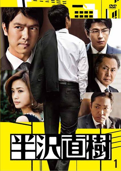 【中古】 半沢直樹 ディレクターズカット版 (12巻セット) 全6巻 ＋ 2020年版 全6巻 [レンタル落ち] [DVD]