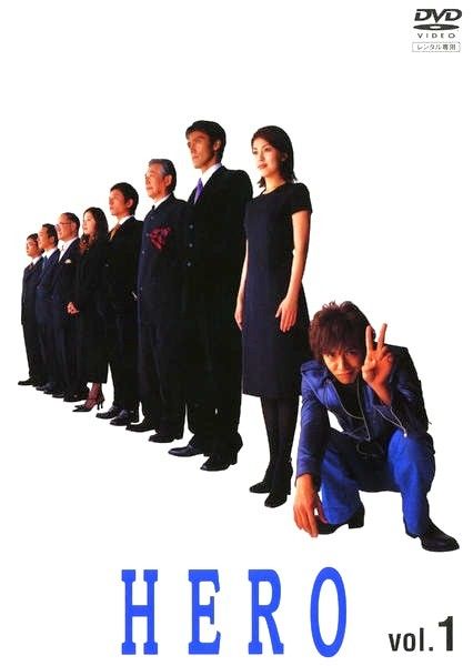 【中古】 HERO(15巻セット)2001,2014,特別編,劇場版2007,劇場版2015[レンタル落ち] [DVD]