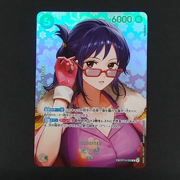 [東店52-4083-0806]ワンピースカード たしぎ R SP OP14-029