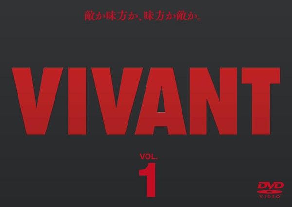 【中古】 VIVANT ヴィヴァン (6巻セット) [レンタル落ち] [DVD]