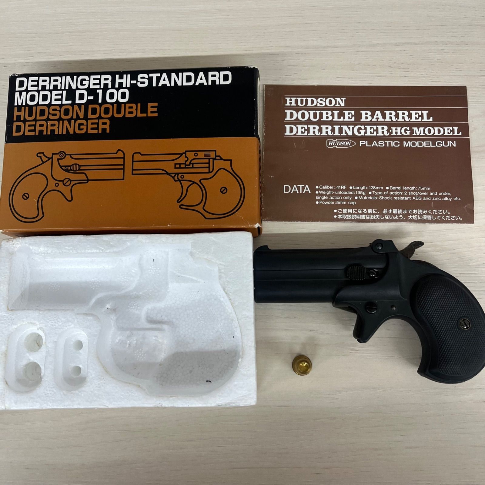 s) Hudson ハドソン MODEL D-100 デリンジャー プラスチックモデルガン