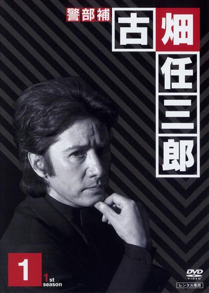 【中古】古畑任三郎(21巻セット)シーズン1,2,3,すべて閣下の仕業,FINAL1,2,3,古畑中学生[レンタル落ち] [DVD]