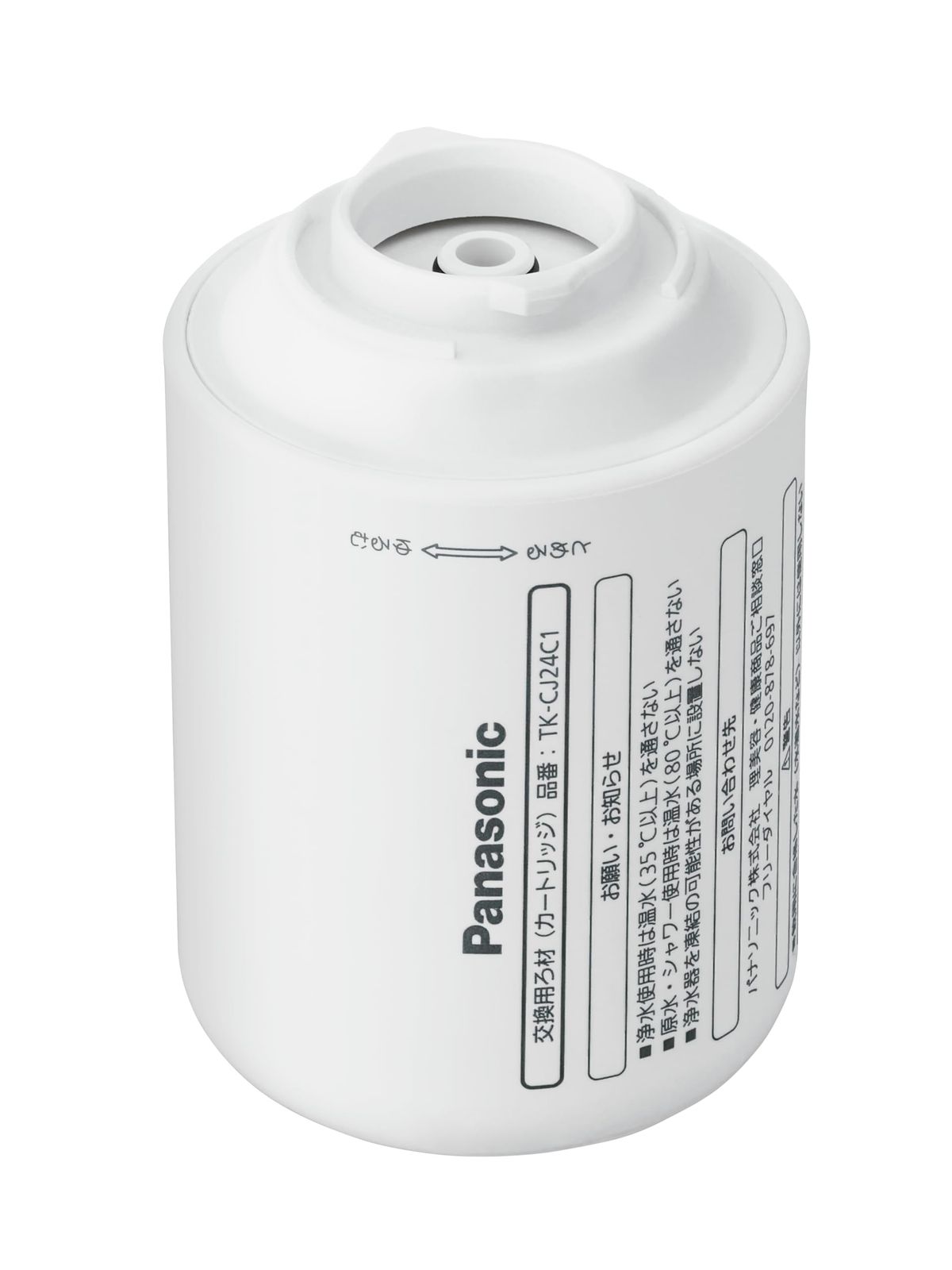 パナソニック(Panasonic) 交換用カートリッジ TK-CJ24C1ma 64976e37