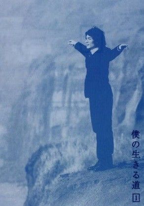 【中古】 僕シリーズ (14巻セット) 僕の生きる道 全4巻 + 僕と彼女と彼女の生きる道 全4巻 + 僕の歩く道 全6巻 [レンタル落ち] [DVD]