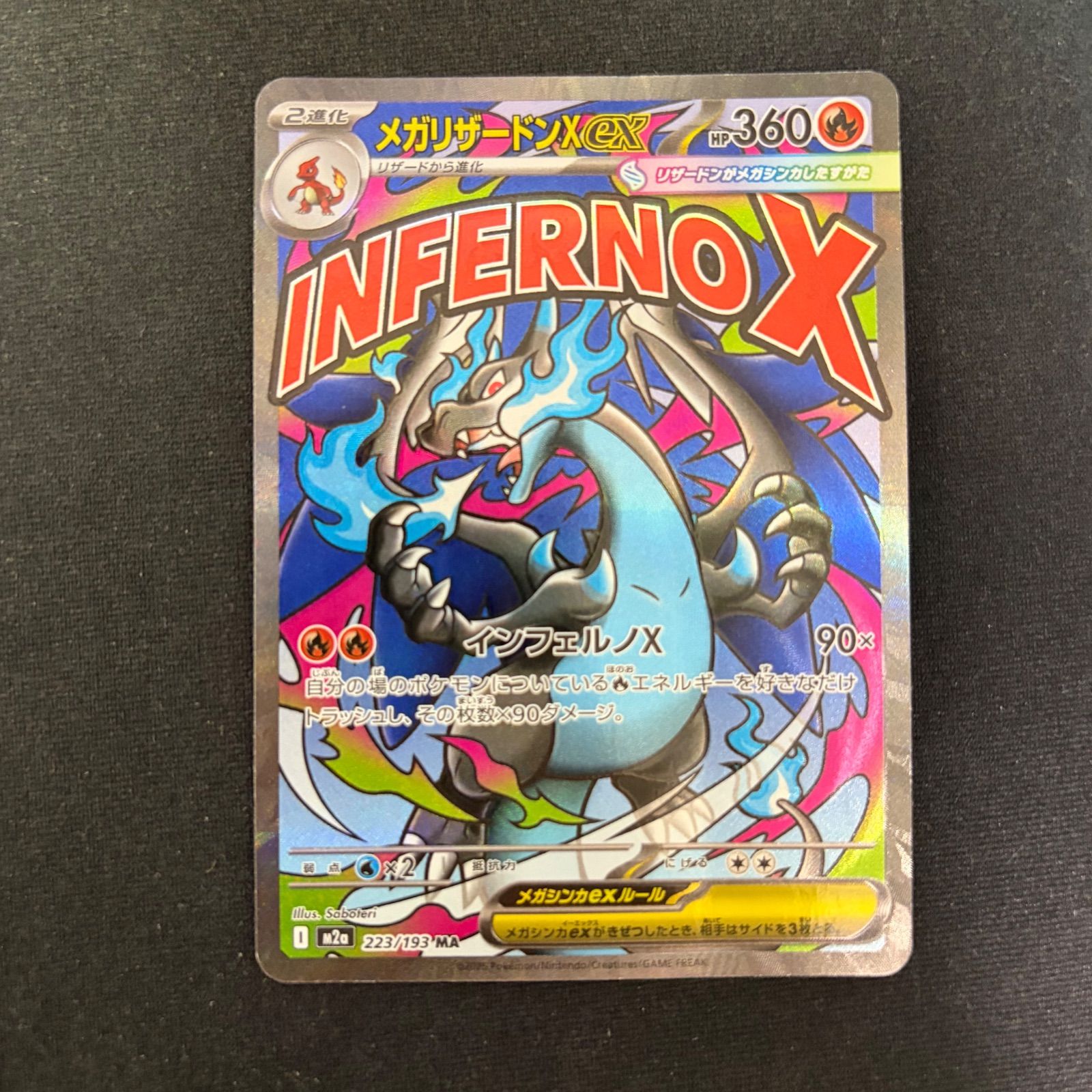 ポケモンカード メガリザードンx ex ma 223/193 - メルカリ