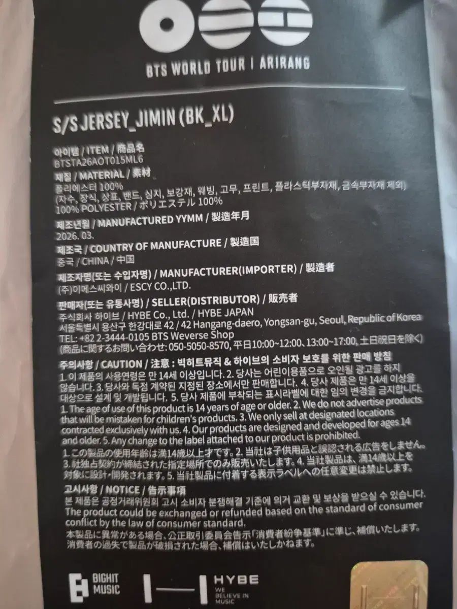 BTS ジャージ - ジミン XL