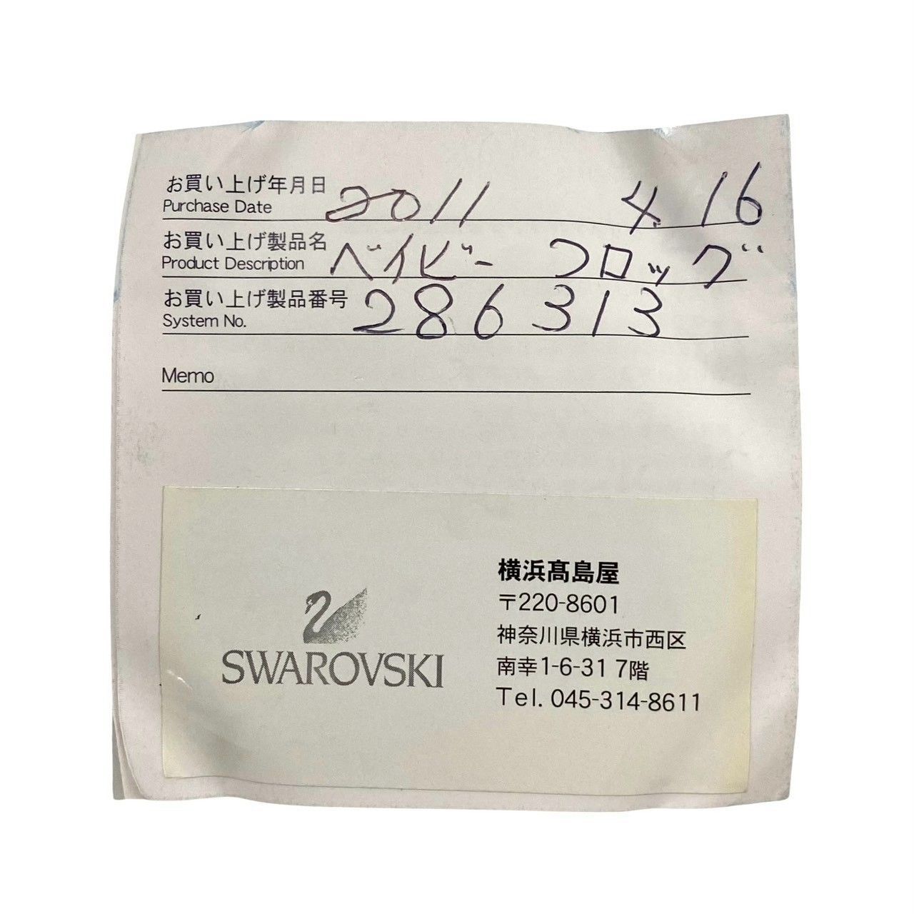 SWAROVSKI】ベイビー フロッグ クリスタル 286313 蛙/カエル/かえる