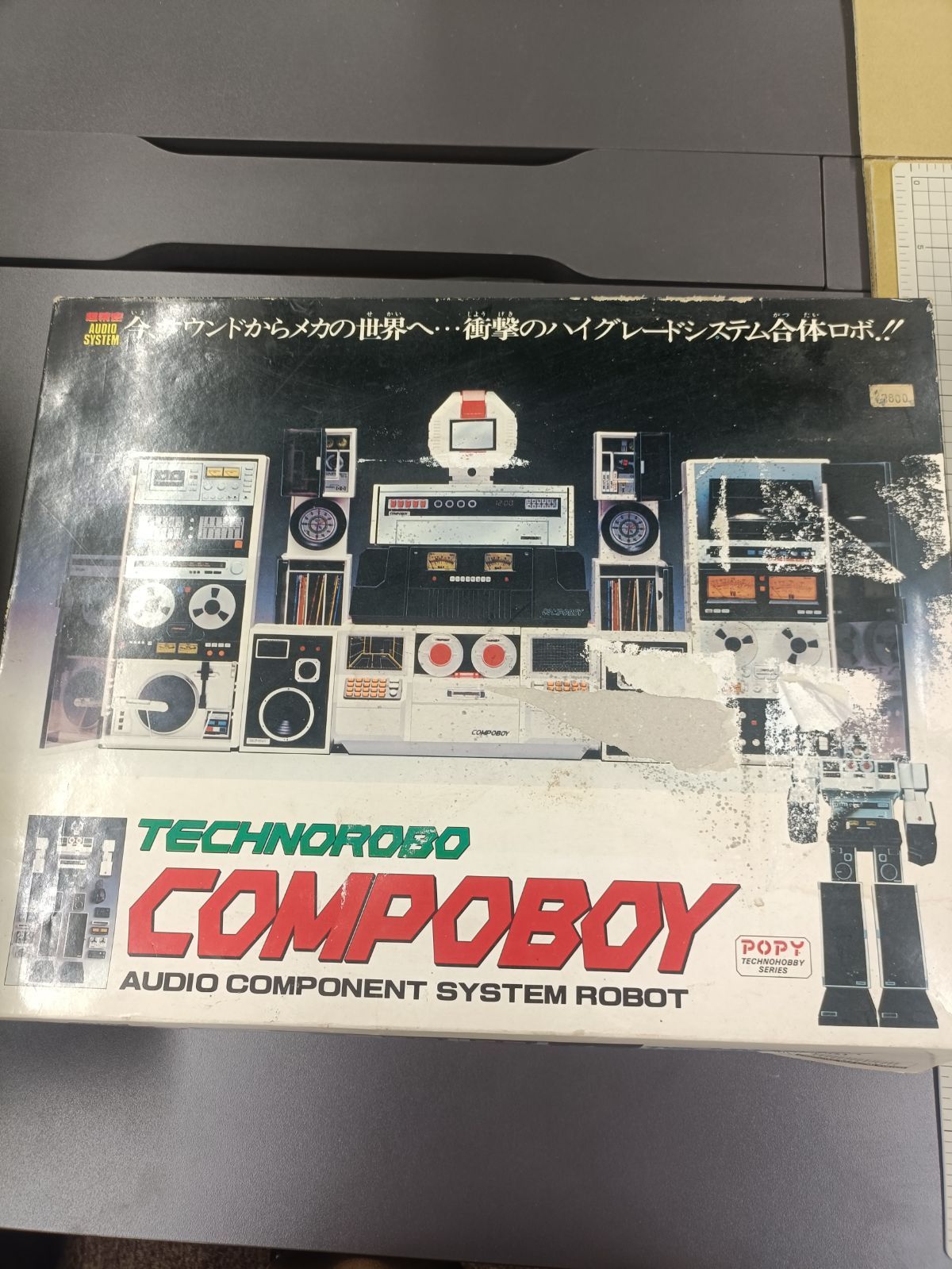 【テクノロボ】COMPOBOY
