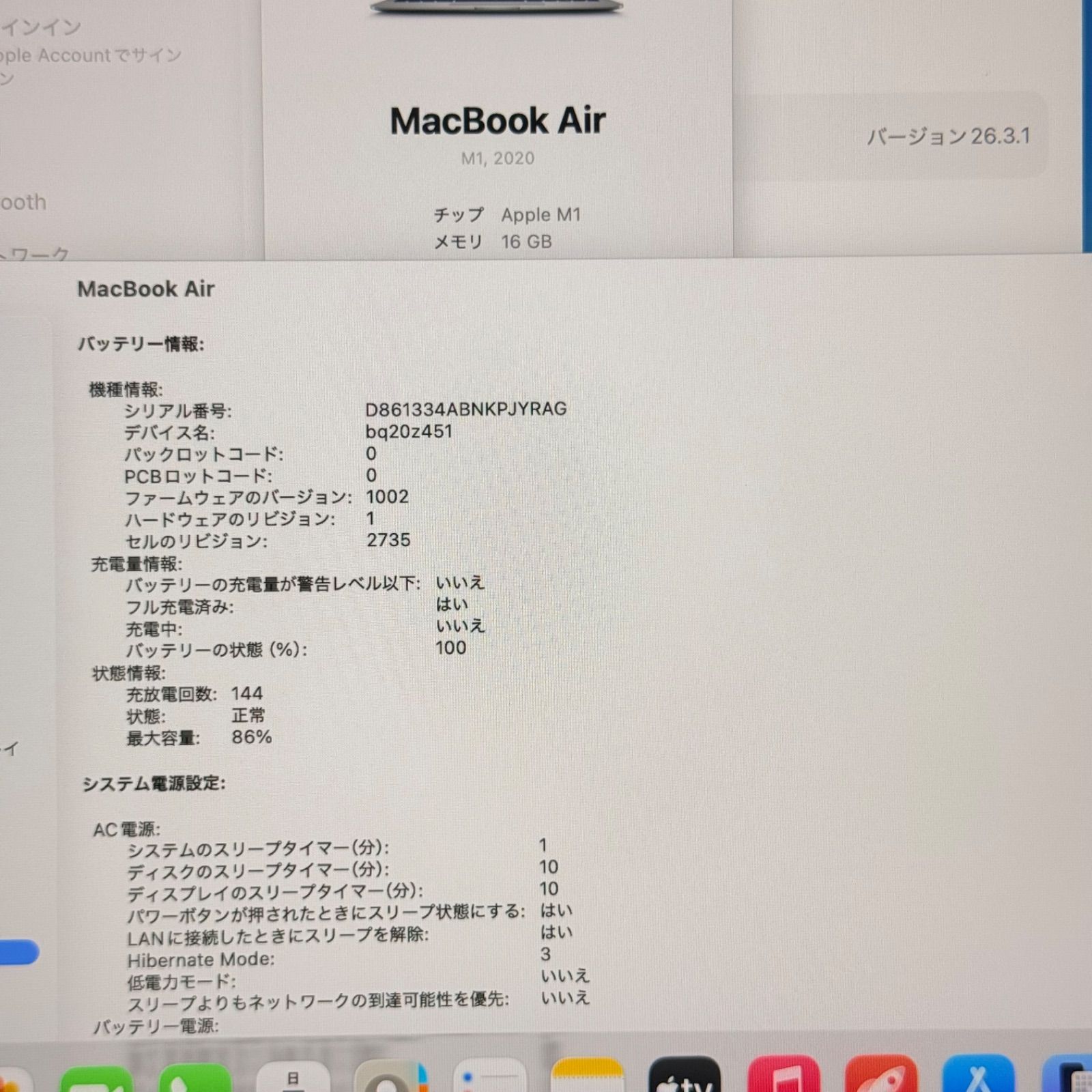 美品】MacBook Air M1 16GB 256GB スペースグレー - メルカリ