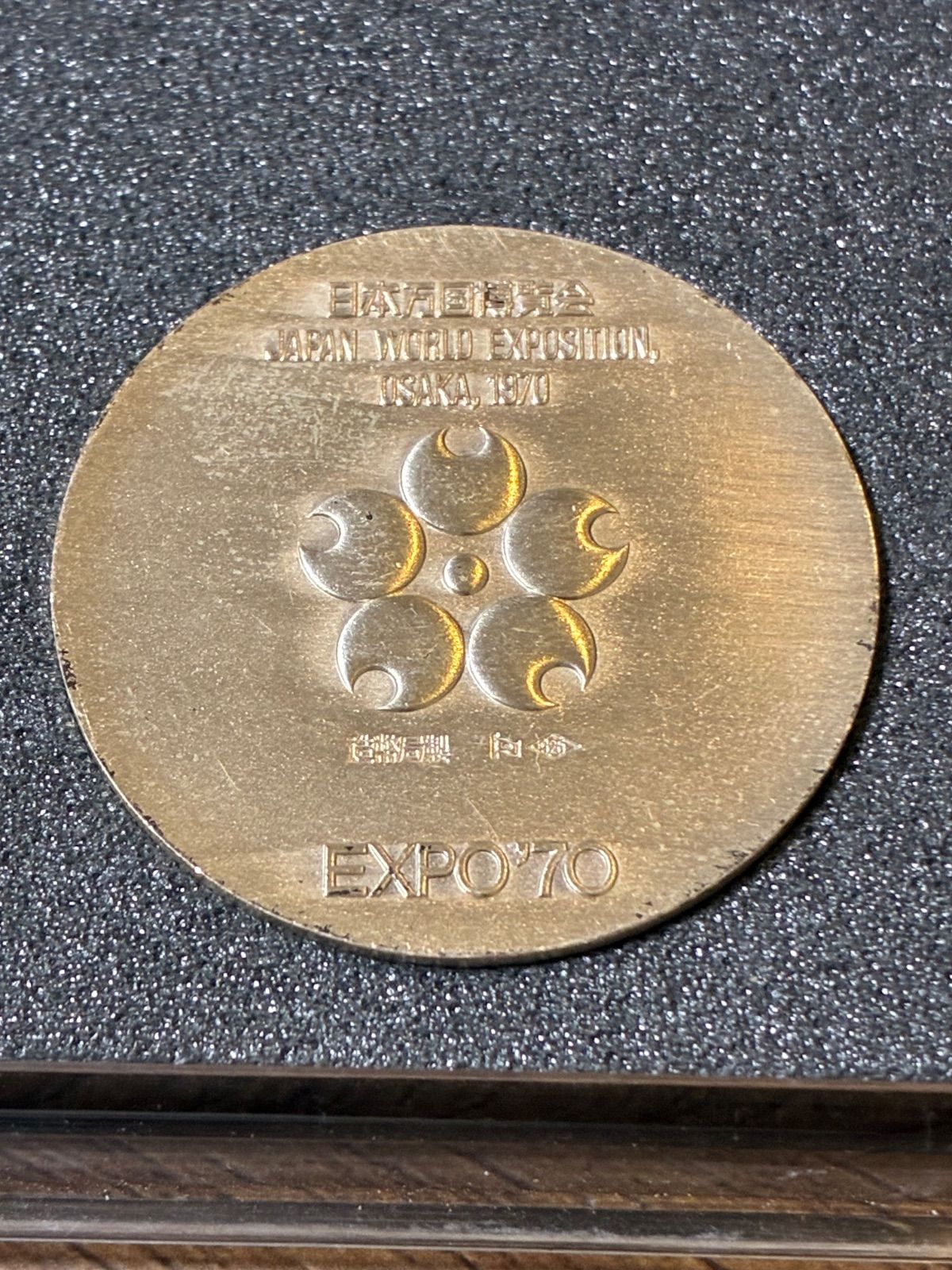 美品 造幣局EXPO'70 大阪万博 記念銀メダル 日本万国博覧会 - メルカリ