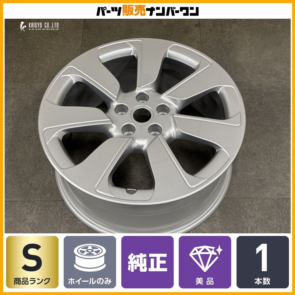 【新車外し 美品】ランドローバー レンジローバー 純正 Style7020 20in 8.5J +43.5 PCD120 1本販売 スポーツ ディスカバリー5 流用