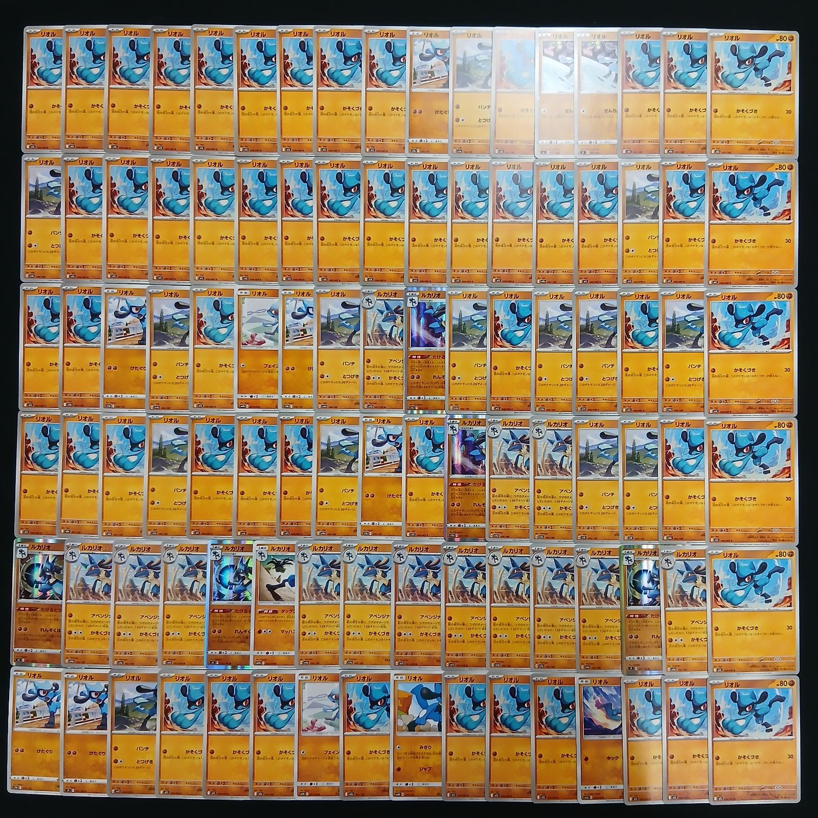 hya315 100枚セット ポケカ リオル ルカリオ 大量セットまとめ売り