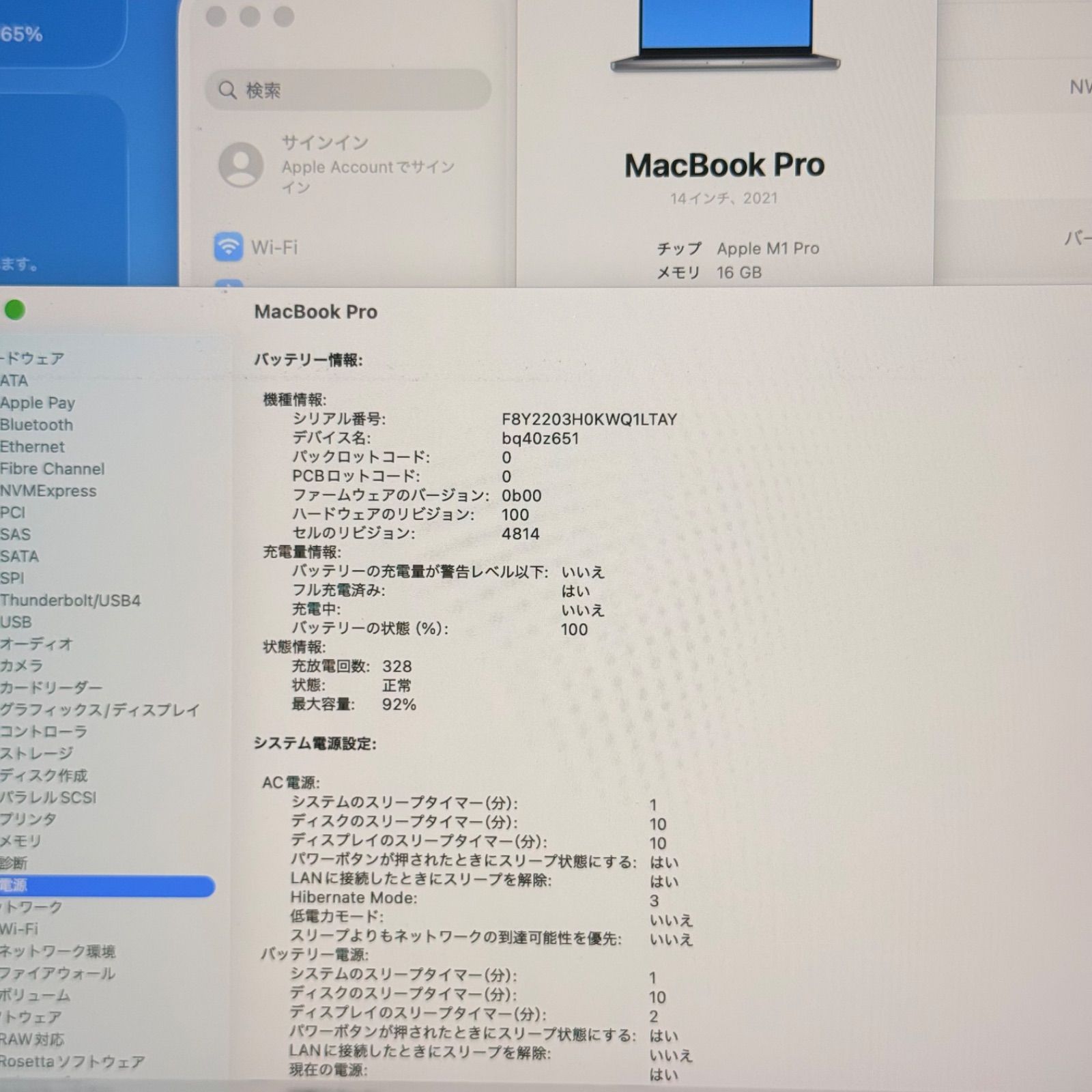 動作確認済】 MacBook pro 14インチ 2021 Apple M1 pro 16GB 1TB 動画 