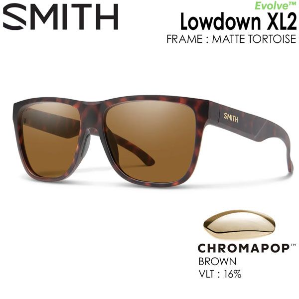 SMITH スミス LOWDOWN XL 2 ローダウンXL2 MATTE TORT CP-BROWN クロマポップレンズ サングラス 釣り 登山 ゴルフ 自転車 ラン ドライブ ウインタースポーツ