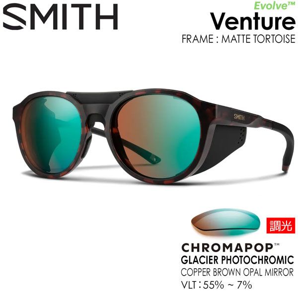 SMITH スミス VENTURE ベンチャー MATTE TORTOISE CP-GLACIER PHOTOCHROMIC COPPER OPAL MIRROR クロマポップ調光レンズ サングラス 釣り 登山 ゴルフ 自転車 ラン ドライブ スポーツ