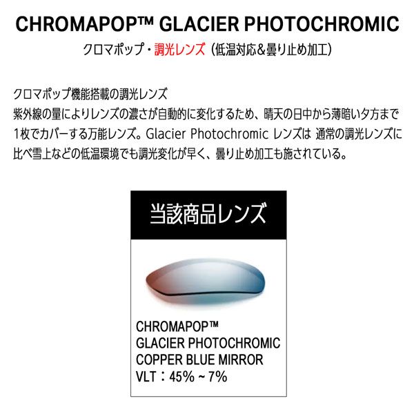 SMITH スミス VENTURE ベンチャー MATTE BLACK CP-GLACIER PHOTOCHROMIC COPPER BLUE MIRROR クロマポップ調光レンズ サングラス 釣り 登山 ゴルフ 自転車 ラン ドライブ ウインタースポーツ