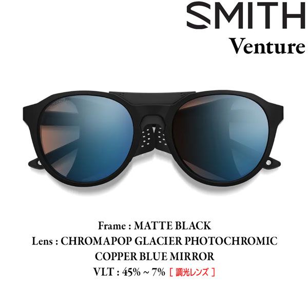 SMITH スミス VENTURE ベンチャー MATTE BLACK CP-GLACIER PHOTOCHROMIC COPPER BLUE MIRROR クロマポップ調光レンズ サングラス 釣り 登山 ゴルフ 自転車 ラン ドライブ ウインタースポーツ