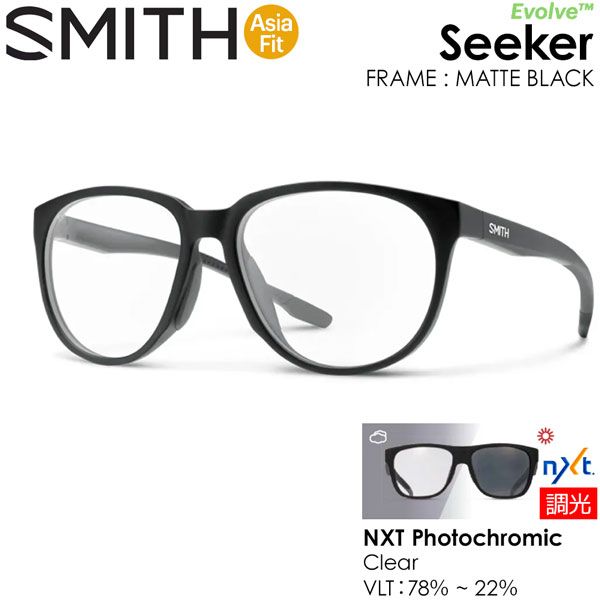 SMITH スミス SEEKER ASIA FIT シーカー MATTE BLACK NXT PHOTOCHROMIC CLEAR 調光レンズ サングラス 釣り 登山 ゴルフ 自転車 ラン ドライブ ウインタースポーツ