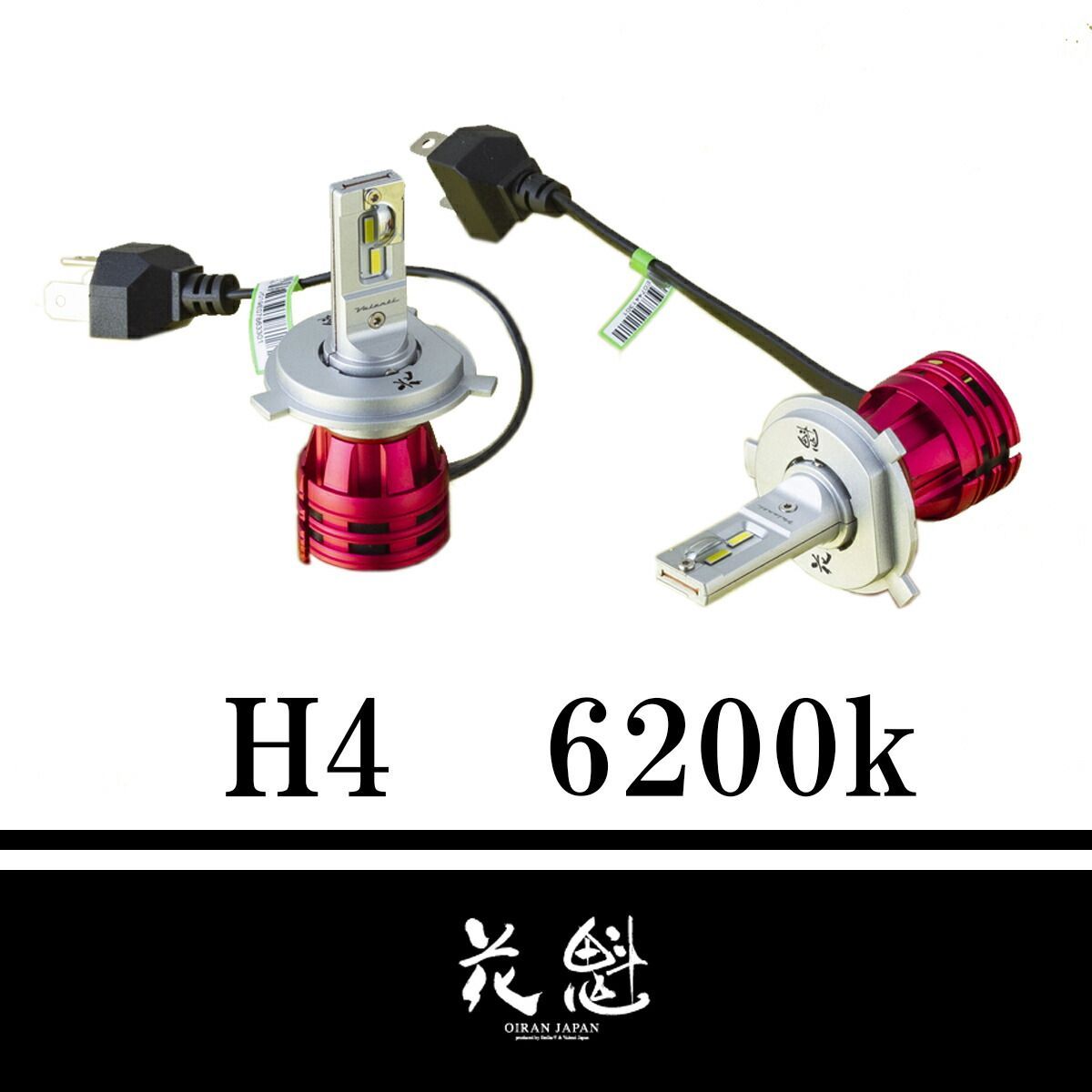 花魁 JAPAN 閃光 12V 24V 車用 トラック用 トラック専用 高性能純正交換 LEDバルブ H4HiLo 6200K ヘッドライト用 2個入り 純正交換用 LED バルブ カスタム パーツ OLD20-H4-62 保安基準適合 ヘッドライト ライト
