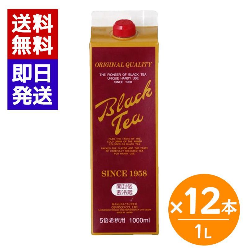 GSフード ブラックティー 1L 12本セット 加糖 5倍希釈 濃厚紅茶 アイスティー 希釈用 紅茶 飲料 業務用