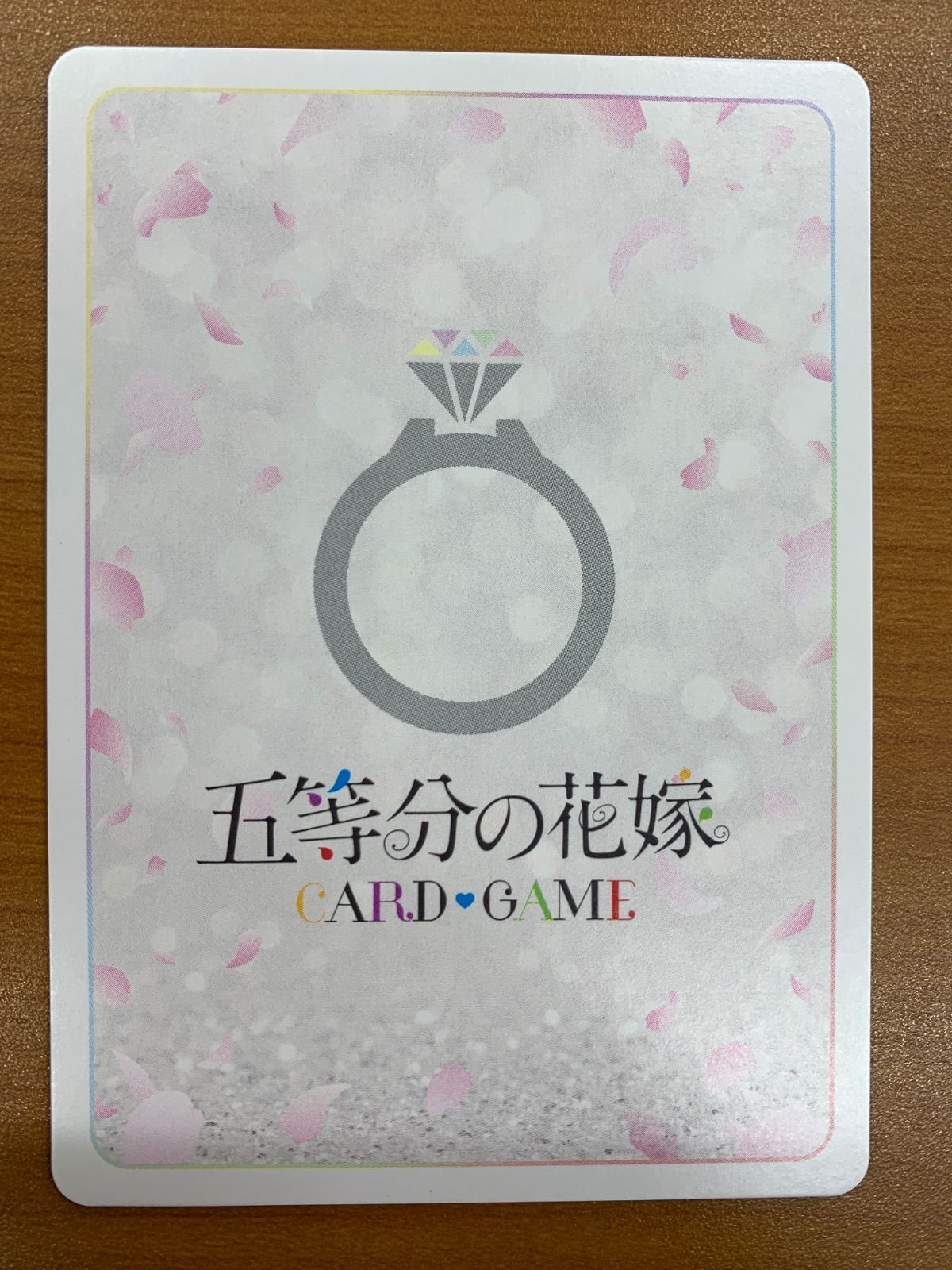 状態A 君と二人、歩く PRSP GYC-PR-047P1 中野三玖 五等分の花嫁カード 