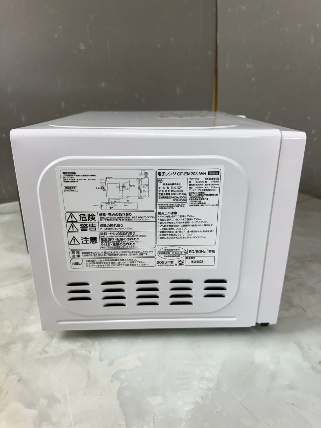 NB060046◇COMFEE' コンフィー◇送料無料！電子レンジ 2025年製 CF