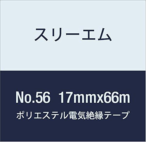 新品 3M ポリエステル電気絶縁テープ No.56 17mmx66m