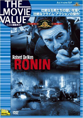 RONIN [DVD]