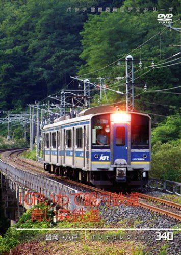 パシナ　ＩＧＲいわて銀河鉄道　青い森鉄道 [DVD] 7,189円