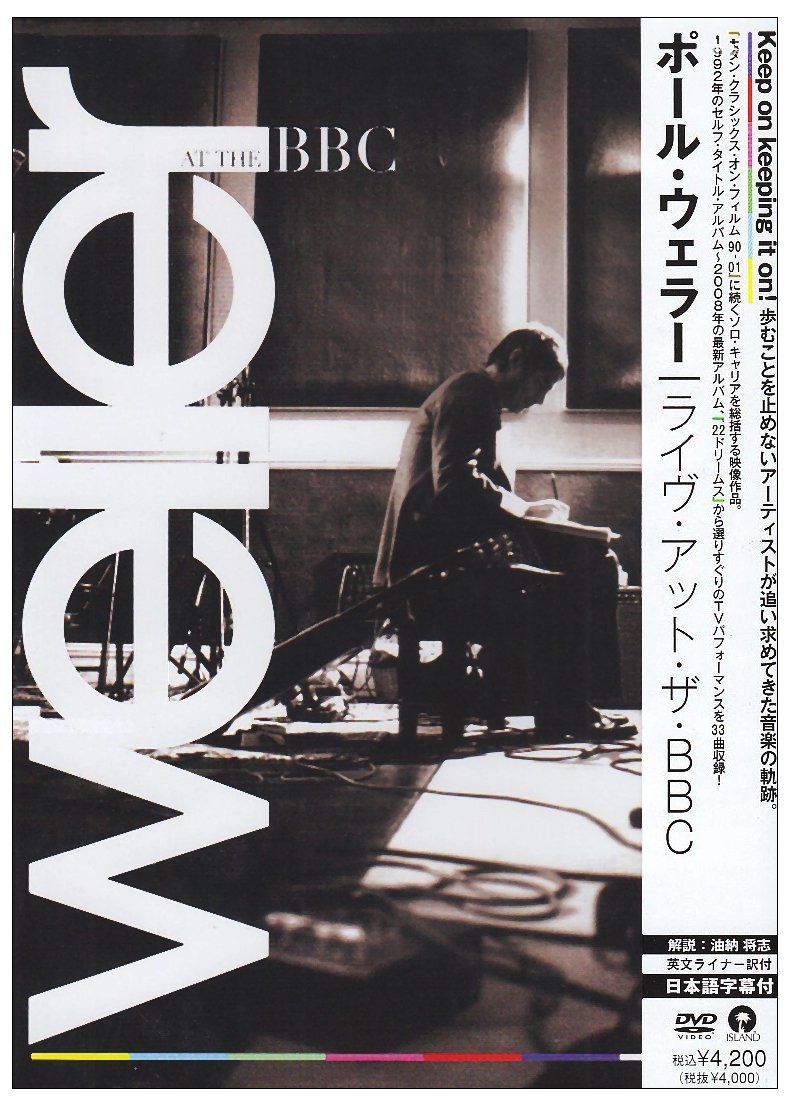 ライヴ・アット・ザ・BBC [DVD]