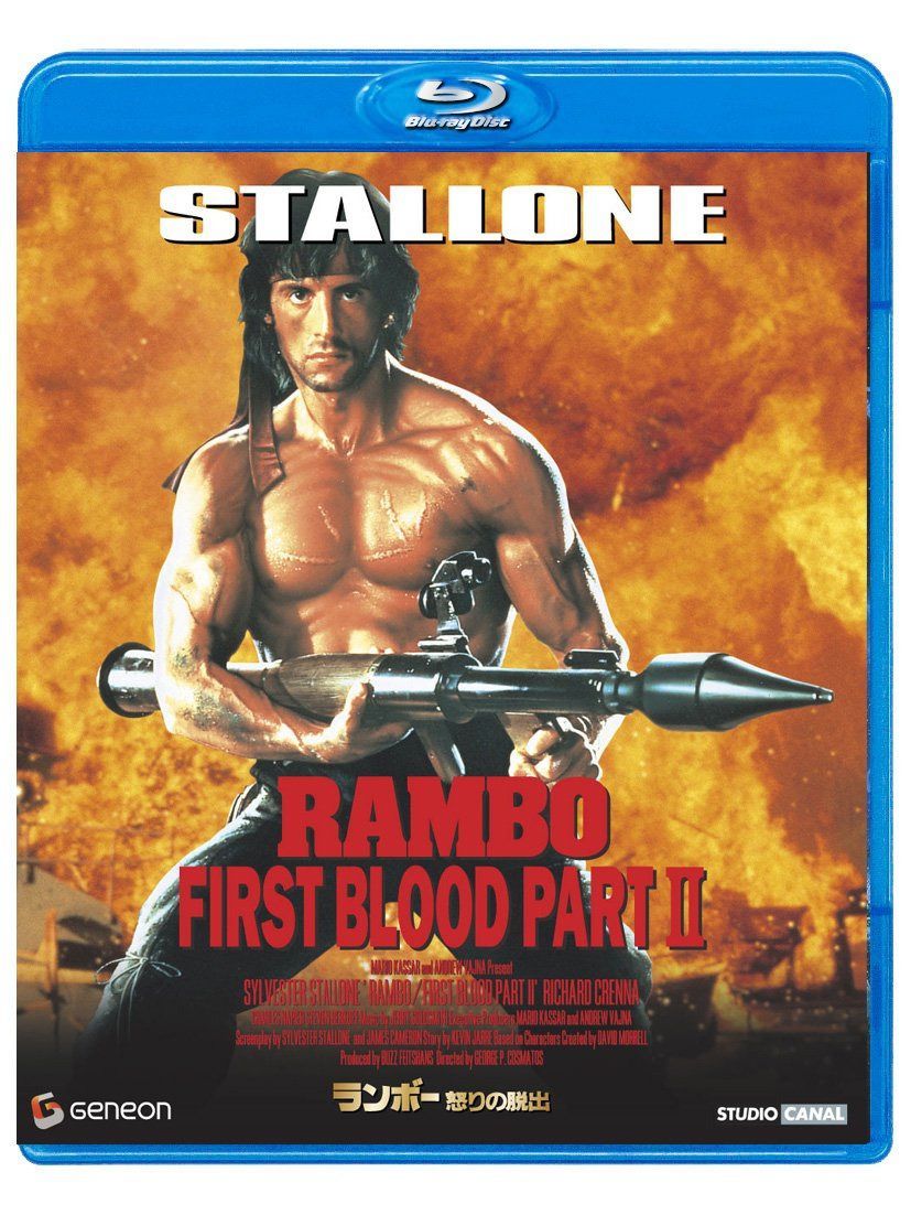 ランボー 怒りの脱出 [Blu-ray]