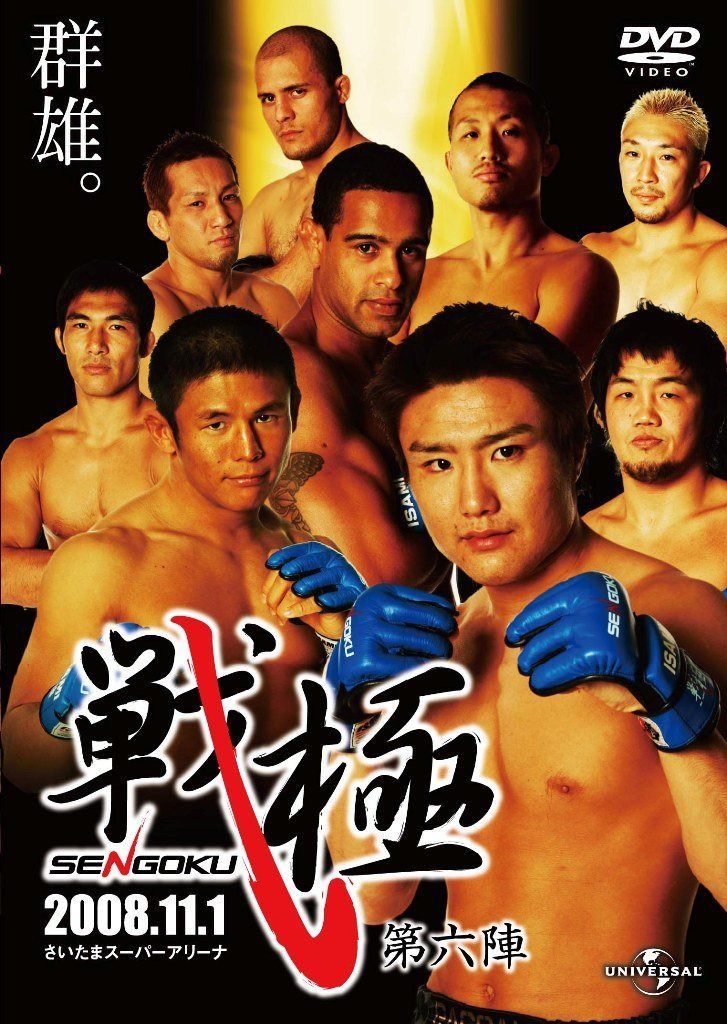 戦極ーSENGOKU-第六陣 [DVD]