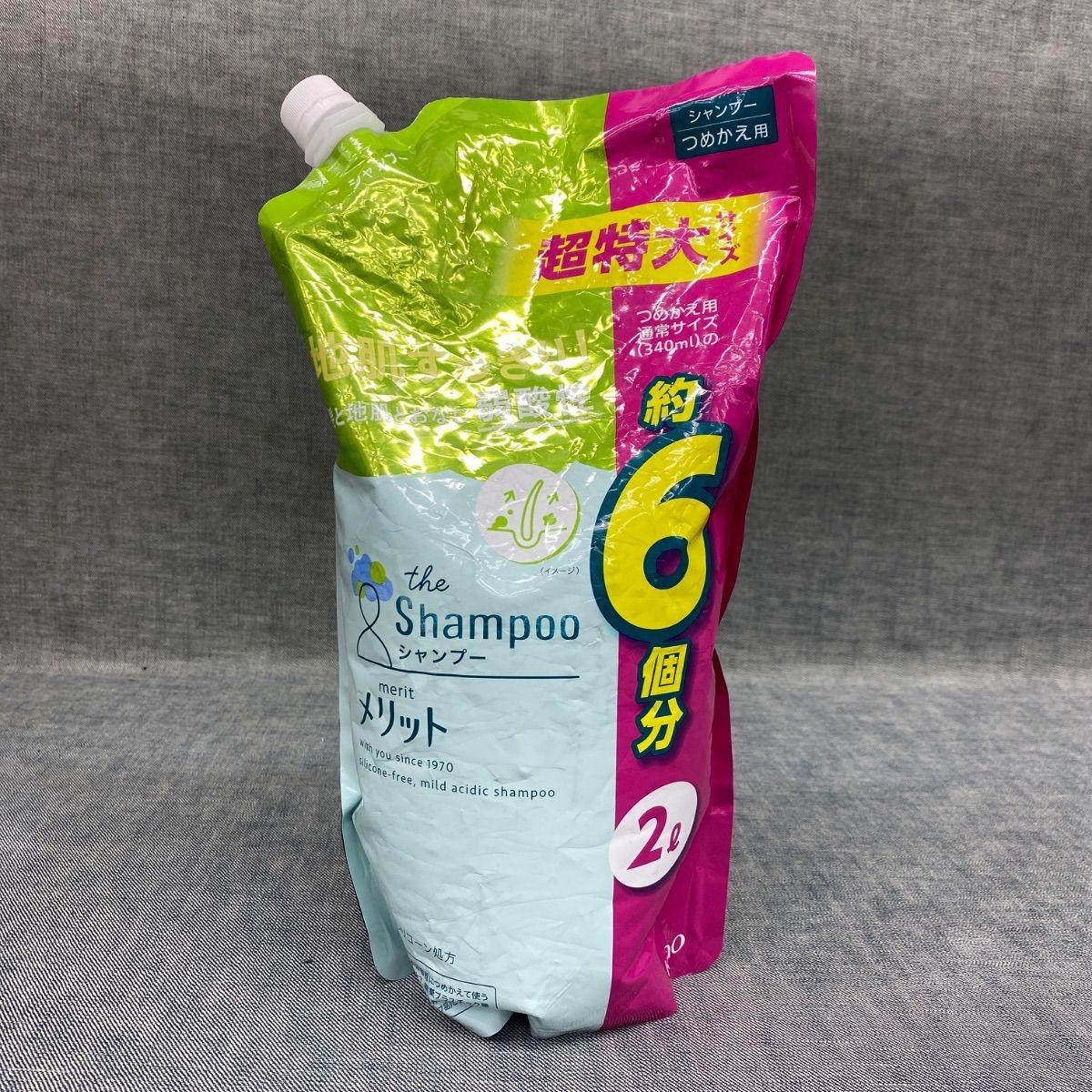 メリット シャンプー 詰替用 2000ml×1 コンディショナー 髪さらさら