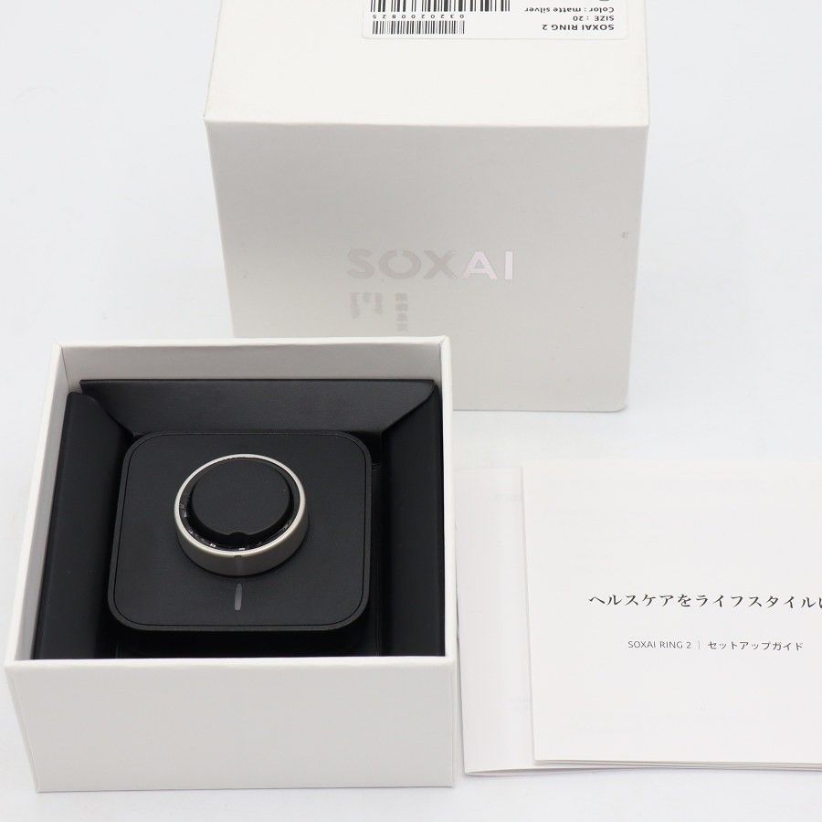 【美品】SOXAI RING 2 マットシルバー 20号 SOXAIRING2MSL20 スマートリング ソクサイリング 本体
