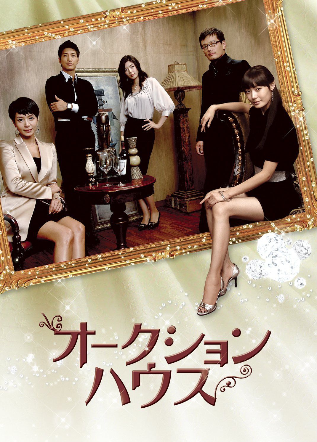 DVD オークションハウス DVD-BOX