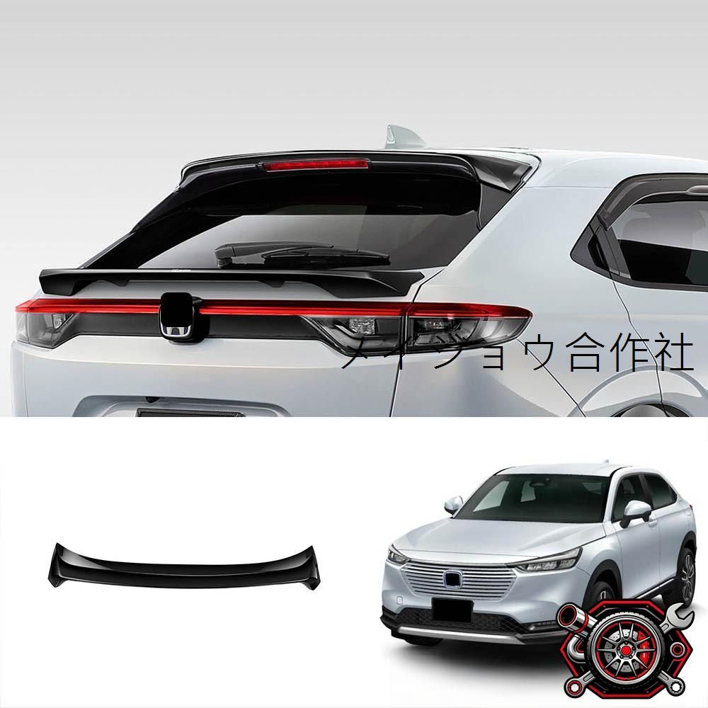 人気商品22年式ホンダHR-V専用テールウィング【艶黒】ABS製・エアロスタイリングパーツ、リアスポイラーcp2668