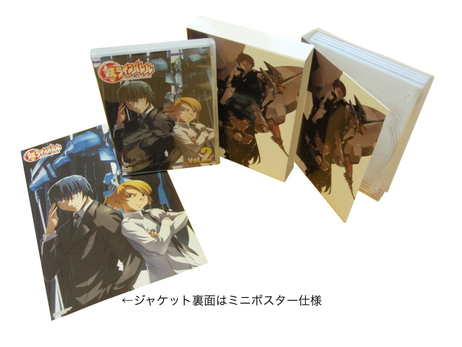 鉄のラインバレル Vol.2 [DVD]