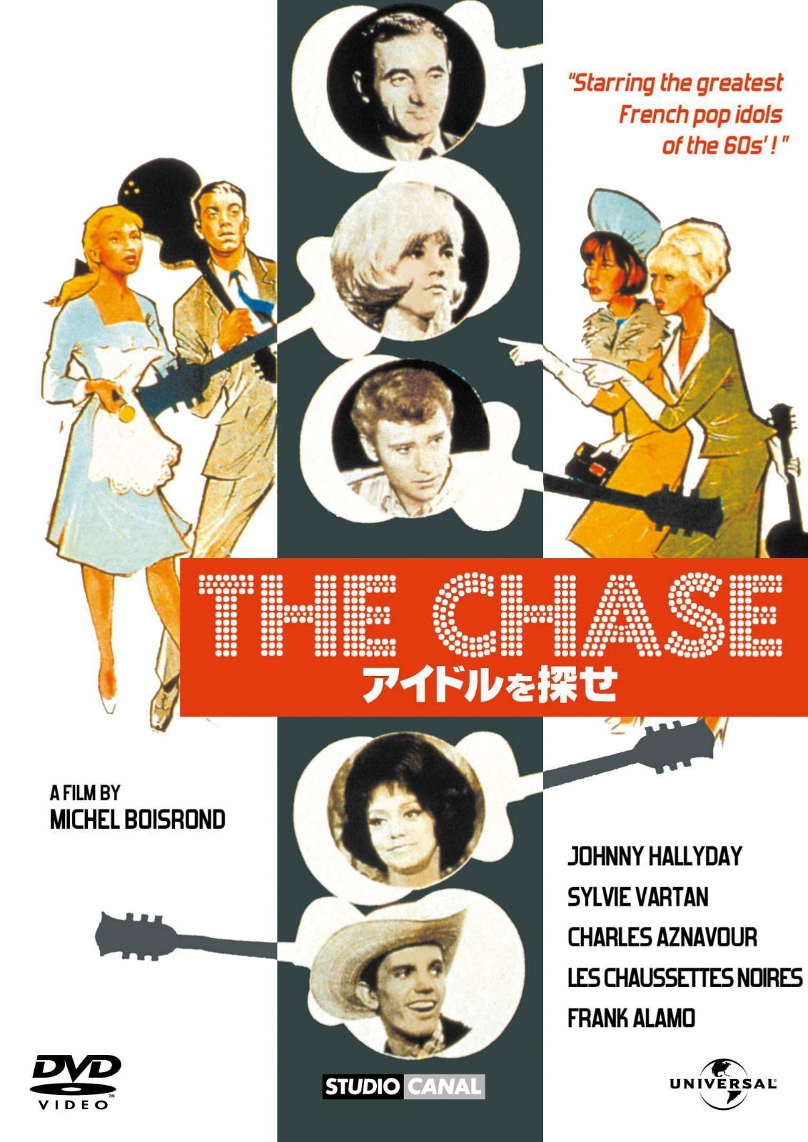 アイドルを探せ(1963) [DVD]