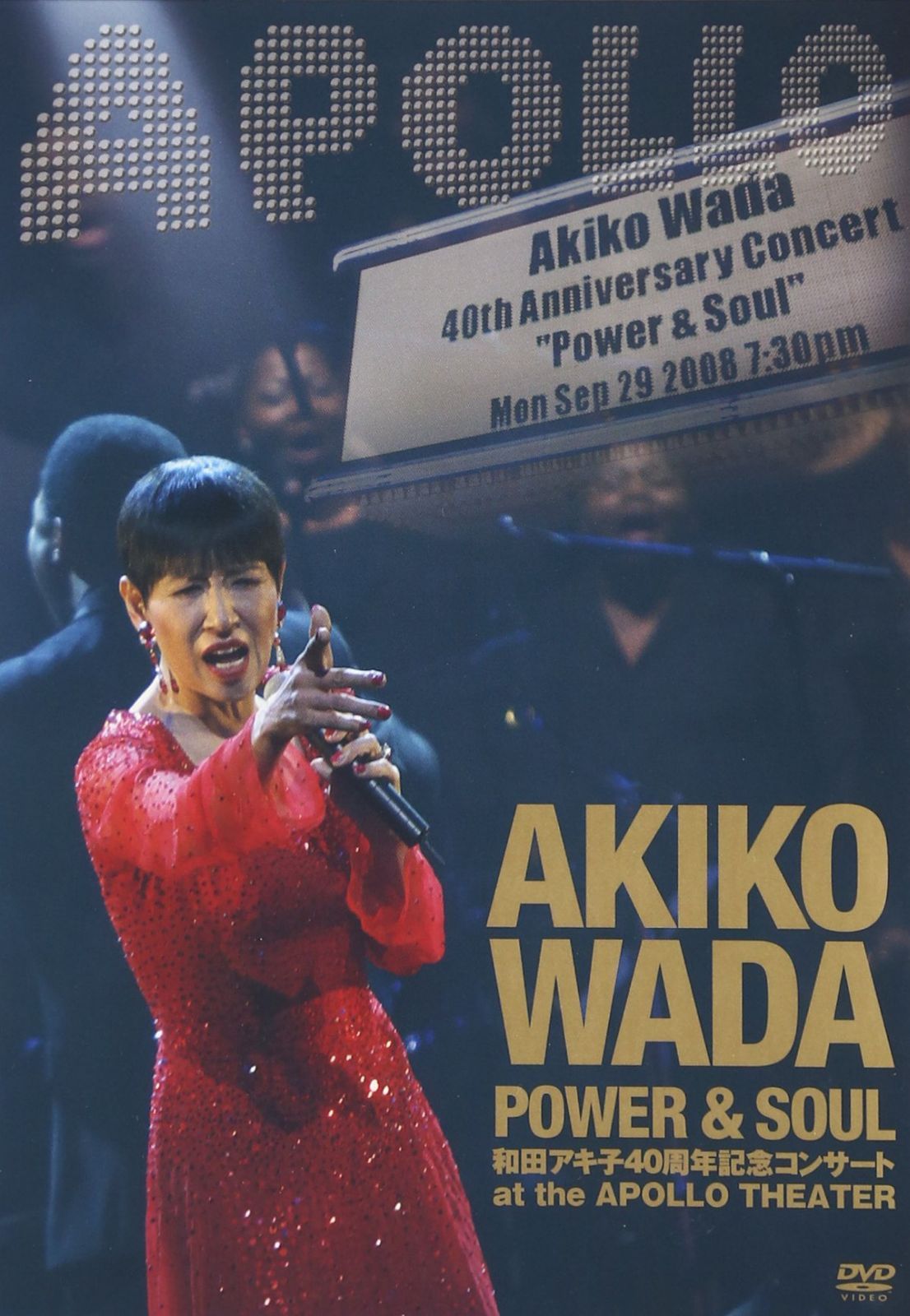 AKIKO WADA POWER & SOUL [DVD]