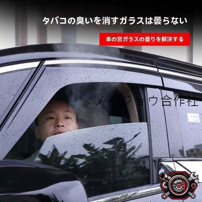 人気商品24款エルファード/ヴェルファイア用車窓雨? 4枚セット｜アクリル素材・簡単貼付け｜高品質・ドレスアップ・車種専用パーツcp2668
