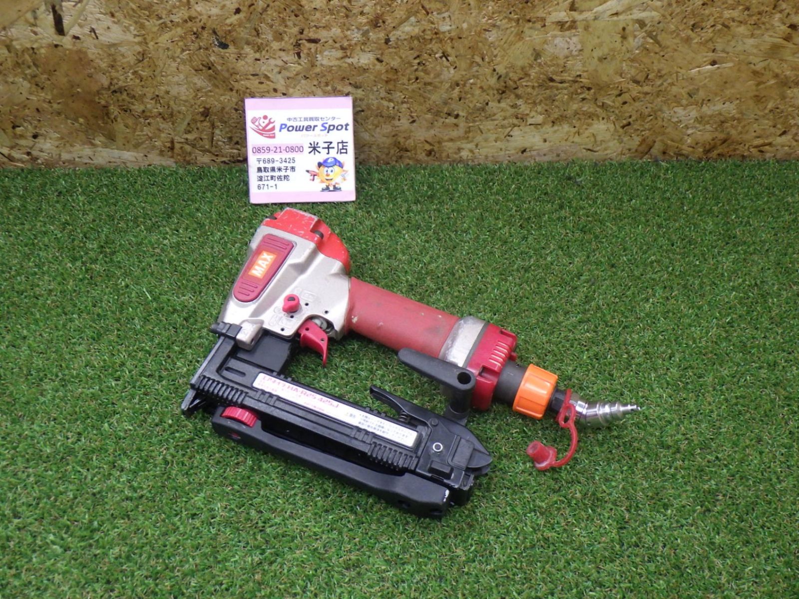 マックス(MAX) 高圧ステープル用エアネイラ HA-R25/425J 大工道具 日曜大工 建築 内装 中古品 260608