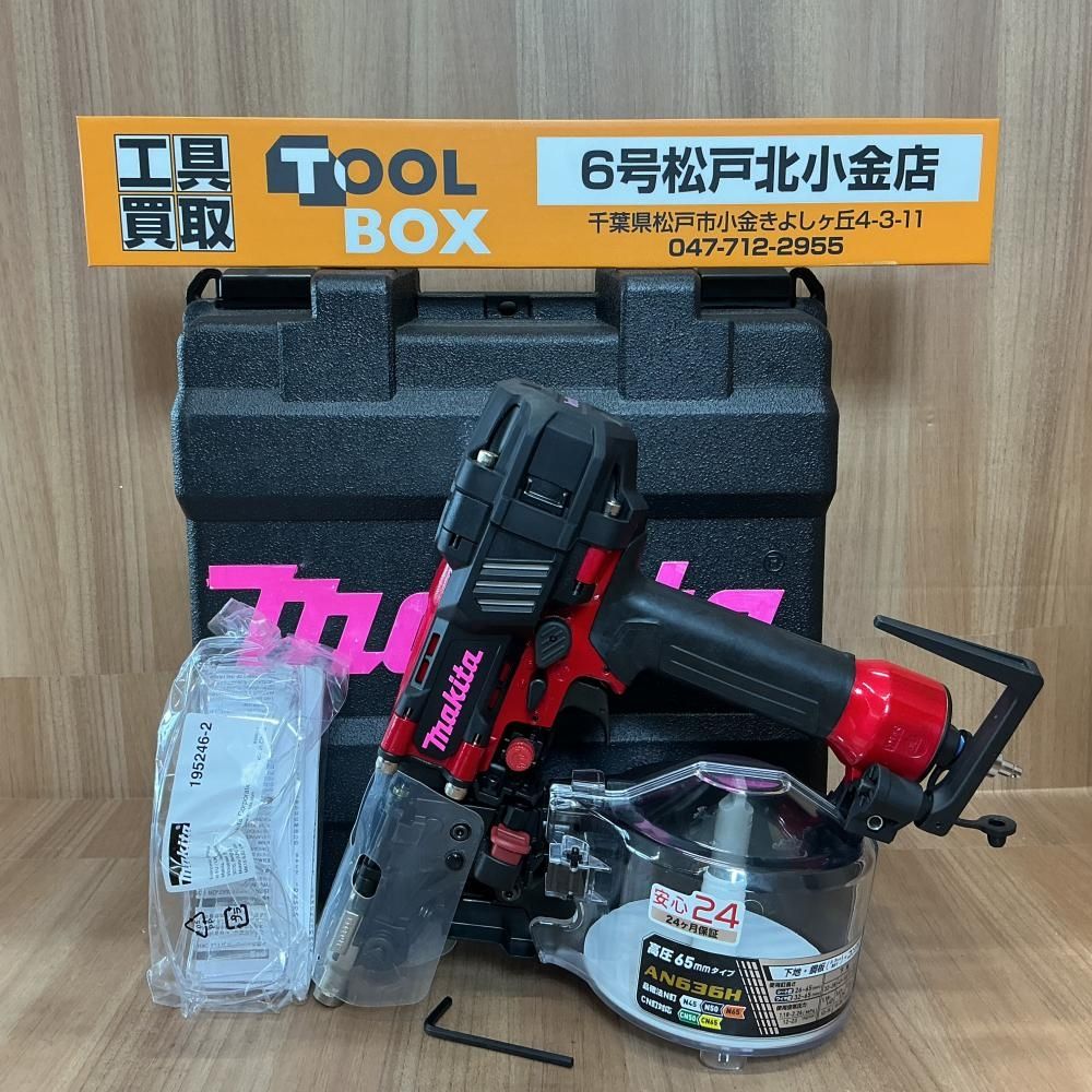 【中古】マキタ/maktia AN636H 65mm高圧エア釘打機※商品説明欄必読【204】
