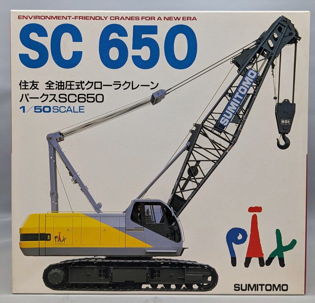 住友建機 1/50 住友 全油圧式クローラクレーン パークスSC650